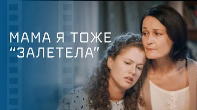 Фильм «Мама»: 10 фактов о создании картины с участием Гурченко и Боярского.