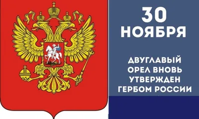 Футаж флаг России с вышитым гербом | Флаг, Герб, Анимация