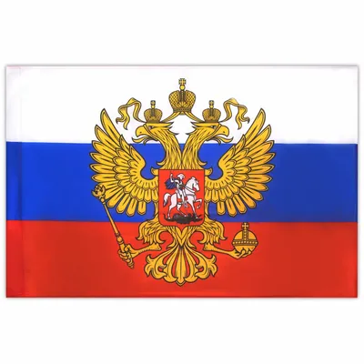 Флаг России 90х135 см, с гербом РФ, BRAUBERG, 550178, RU02 | AliExpress
