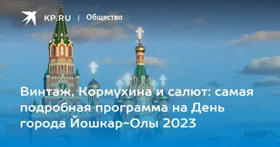 В Йошкар-Оле прошел полуфинал «Дива России» — Travel Russian News