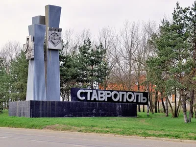 Ставрополь 2024 — все о городе с фото и видео