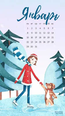 Календарь для рабочего стола на январь
