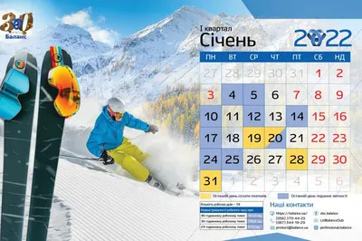 Обои-календарь на январь 2024 — calendar12.ru
