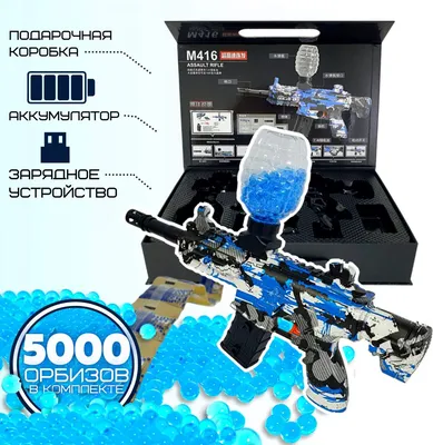 Набор игрушечного оружия RASULEV M416 Синий синий - купить в Москве, цены  на Мегамаркет