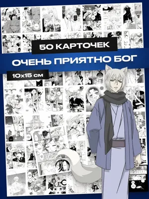 001503 круглый значок аниме Kamisama Hajimemashita Очень приятно , Бог  купить доставка по Украине цена отзывы - Ayashi