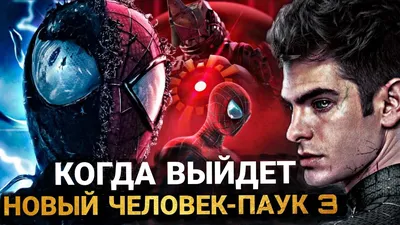 Новый Человек-паук: Высокое напряжение / The Amazing Spider-Man 2 (2014,  фильм) - «Картинка-прелесть!» | отзывы