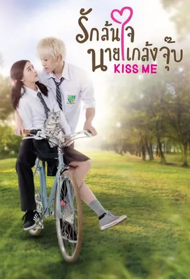 Озорной поцелуй ОСТ (Тайланд 2015) / Kiss Me OST - YouTube
