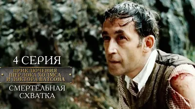Фильмы - Шерлок Холмс: Игра теней