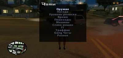 Миссии GTA San Andreas – полный список