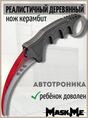 Складной нож из CS:GO в интернет-магазине на Ярмарке Мастеров | Ножи,  Барнаул - доставка по России. Товар продан.