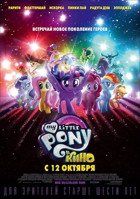My Little Pony: Дружба - это чудо! - YouTube