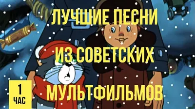 Советы из советских мультфильмов, которые пригодятся в работе
