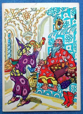 Иллюстрация 11 из 44 для Сказка о золотом петушке - Александр Пушкин |  Лабиринт - книги. Источник: дюдюка