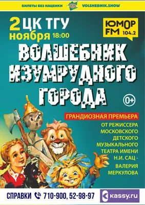 Детская книга \"Любимые сказки. Волшебник изумрудного города\", Проф-Пресс  купить по цене 420 ₽ в интернет-магазине KazanExpress