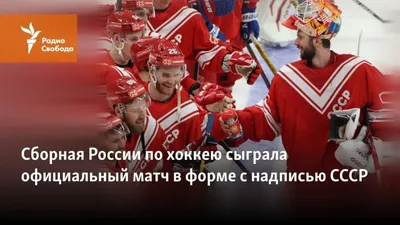 Большой тур сборной России по хоккею 2023: расписание, трансляции, что за  команда Россия 25, билеты
