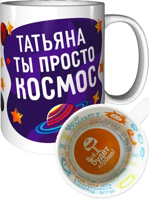 Торты в стиле космос с надписями на заказ в Москве!