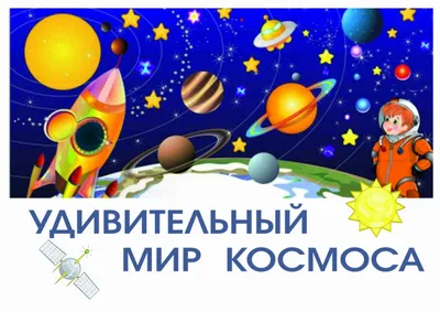 Детские флизелиновые обои Caselio Our Planet космос планеты звезды надписи  на синем фоне (ID#1372983601), цена: 1049.40 ₴, купить на Prom.ua