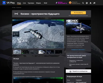 Во что поиграть, если интересен космос — новое видео VK Play Media