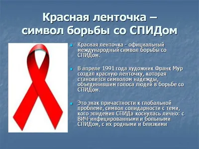 Красная лента ВИЧ, СПИД на сером фоне :: Стоковая фотография :: Pixel-Shot  Studio