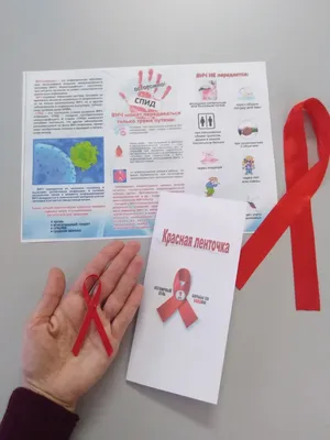 В Таганроге прошла акция в рамках Всемирного Дня борьбы со СПИДом