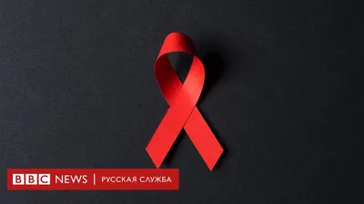 Всемирный день памяти людей, умерших от СПИДа 2021г. – «Красноярский  краевой центр профилактики и борьбы со СПИД»