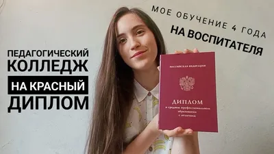 В Украине отменили красные дипломы: мнение экспертов и работодателей — Сайт  телеканалу Відкритий