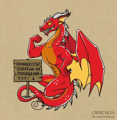 картинка красного дракона | Изображение дракона, Картины, Рисунки драконов