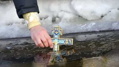 Крещение Господне: традиции праздника, правила купания и погода в  Татарстане на 19 января – KazanFirst