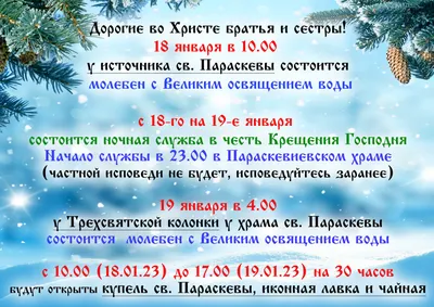 19 января 2022 года — Крещение (Богоявление) Господне —  Христорождественский собор