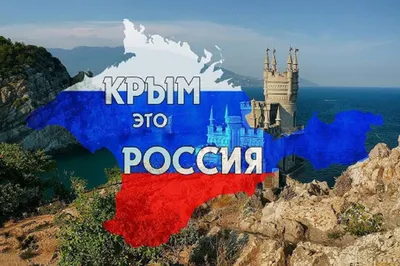 Картинки Крым Россия