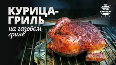 Курица гриль ПП - рецепт для аэрогриля - Patee. Рецепты