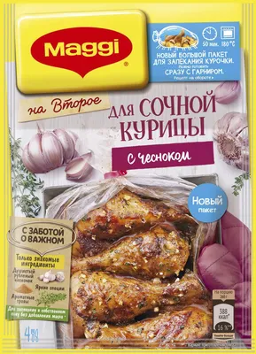 Приправа для курицы Vegeta Natur, 20 г с доставкой на дом в Алматы | BARON  — фирменный интернет-магазин.