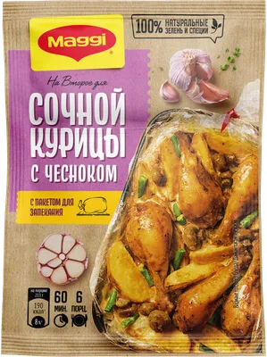 Приправа для курицы и индейки | Kotányi