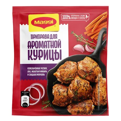 Приправа Русский аппетит \"Для курицы\" 15 г купить с выгодой в Галамарт