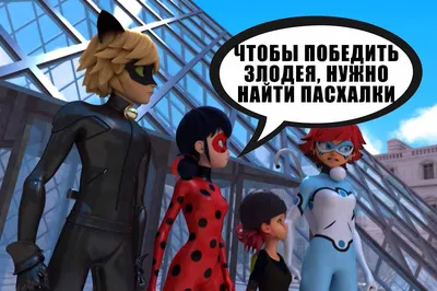 Мультсериал Леди Баг и Супер-кот 4 сезон смотреть онлайн все серии подряд  на русском языке бесплатно в хорошем качестве