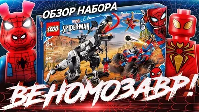 Конструктор Lego Marvel Супер Герои Человек-Паук против Доктора Осьминога™  76148 купить в Москве в интернет-магазине LEMI KIDS
