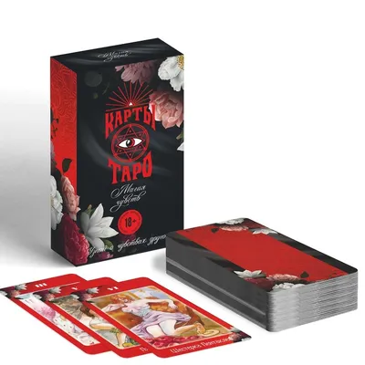 Таро «Магия чувств», 78 карт (6х11 см), 16+ (3636128) - Купить по цене от  270.00 руб. | Интернет магазин SIMA-LAND.RU