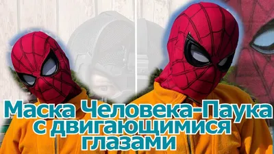 Интерактивная маска Человека-паука от Hasbro, B9695 - купить в  интернет-магазине ToyWay.Ru