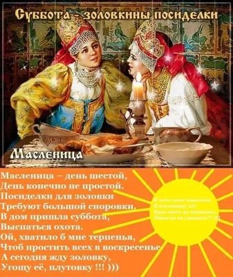 Масленица и Прощеное воскресенье 2023: новые открытки и поздравления для  православных | СИБ.ФМ | Дзен