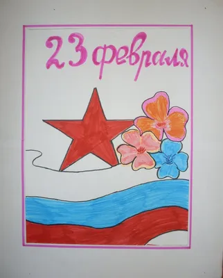 Единороссы запускают конкурс детских рисунков ко Дню Защитника Отечества