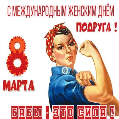 Картинки с 8 марта