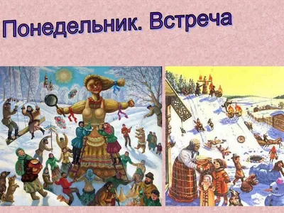 Баранчинская библиотека: 1 марта - второй день Масленицы. на Кушва-онлайн.ру