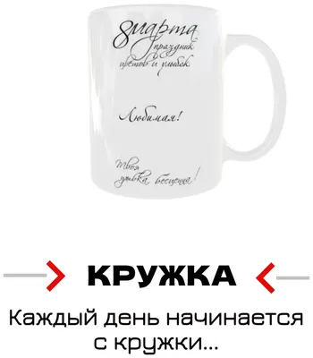 Кружка Маме подарок сувенир на день рождение, 8 марта, день мамы, новый год  | AliExpress