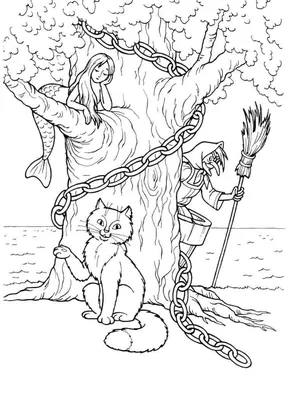 У Лукоморья дуб зеленый - Александр Пушкин, читать онлайн