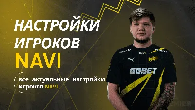 Капитана-россиянина выгнали из украинской команды NAVI CS:GO: клуб боится  репутационных потерь - Техно