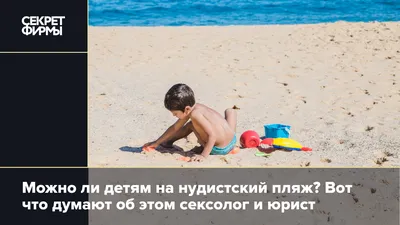 Лучшие нудистские пляжи Украины - Днепр Vgorode.ua