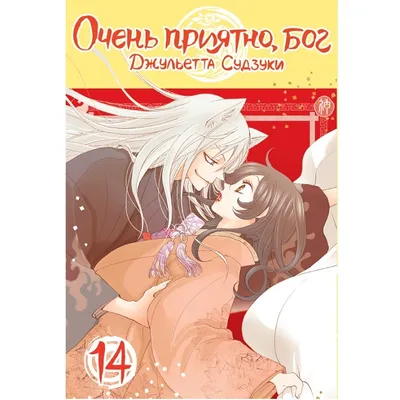 Стикерпак Очень приятно, Бог / Kamisama no Taizai / Набор наклеек / Стикеры  - 20 шт - купить с доставкой по выгодным ценам в интернет-магазине OZON  (324330280)