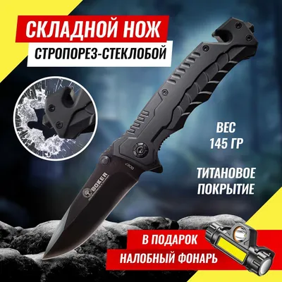 Складной нож Офицерский-2М, Нокс купить