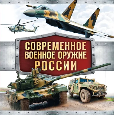 Новое оружие России в спецоперации на Украине - 03.08.2022, Sputnik Беларусь