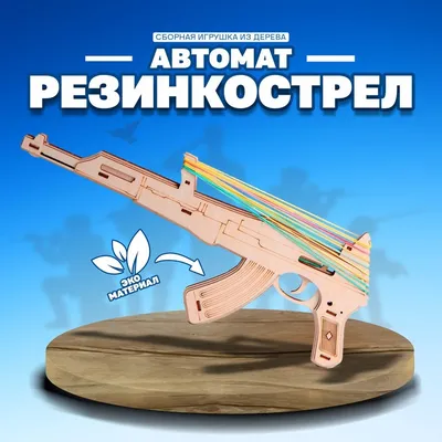 В Туле начали выпускать игрушечное оружие из дерева по советским образцам -  Афиша Daily
